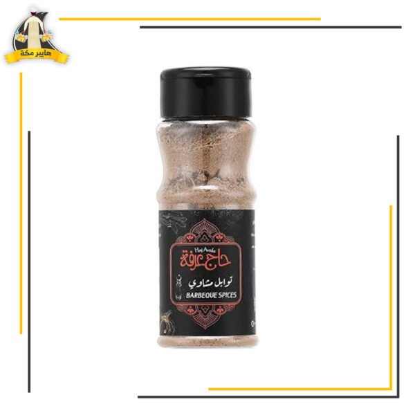 بهارات مشاوى الحاج عرفة