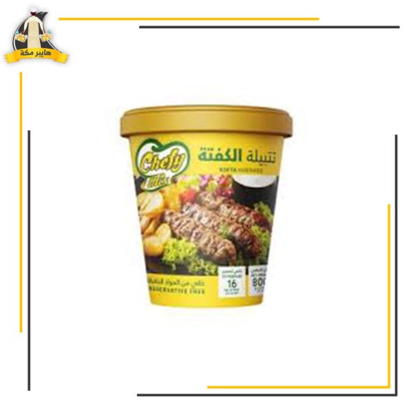 بهارات لحوم الشيف