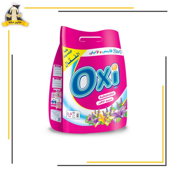 مسحوق اوكسي 2.5 كجم اوتوماتيك لافندر