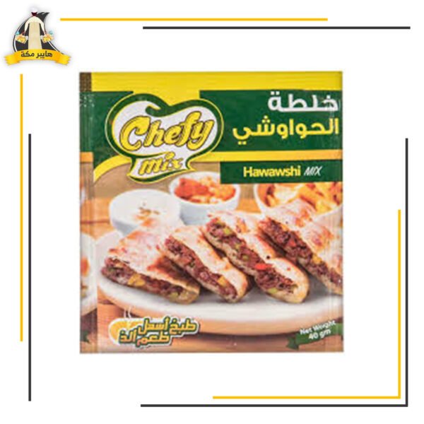 بهارات حواوشي الشيف