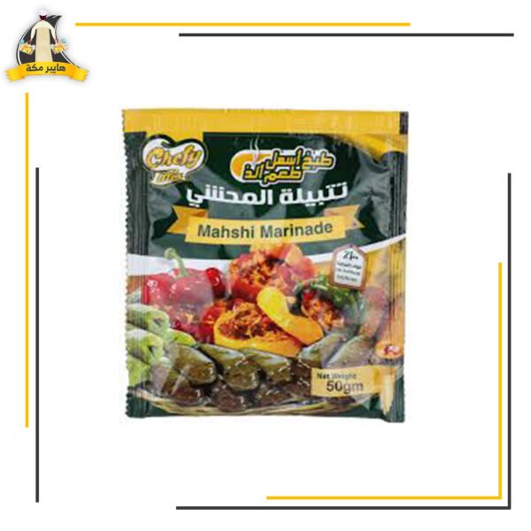 بهارات المحشي الشيف