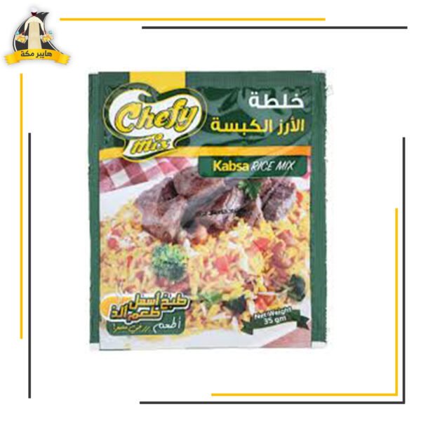 بهارات الكبسة السعودي الشيف