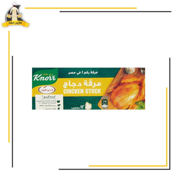 مرقة دجاج كنور 12 مكعب