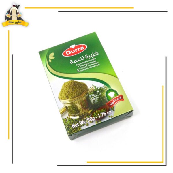 كزبرة ناعمة الشيف