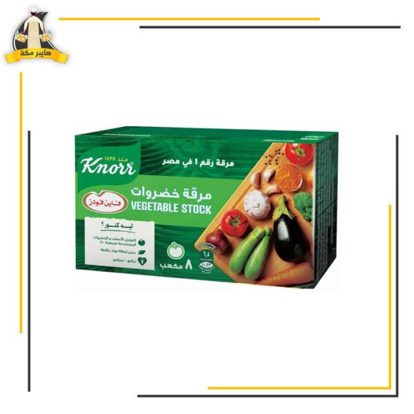 مرقة خضروات 8 مكعب