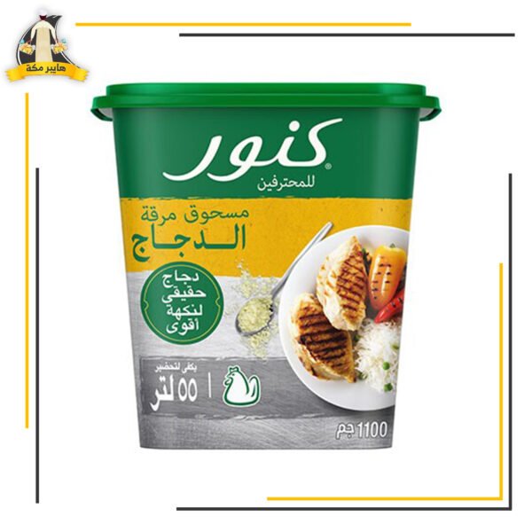 مرقة دجاج كنور