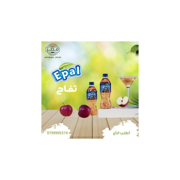 ايبال عصير تفاح 400م