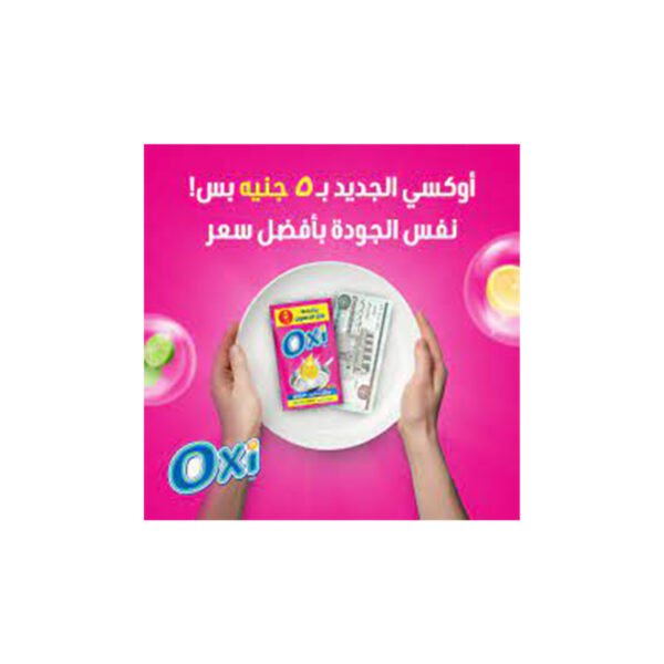 اوكسى مواعين سايل