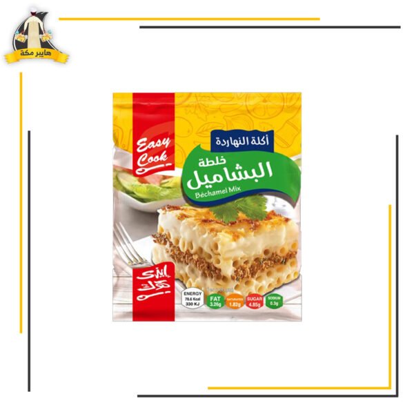 بشاميل حلو الشام