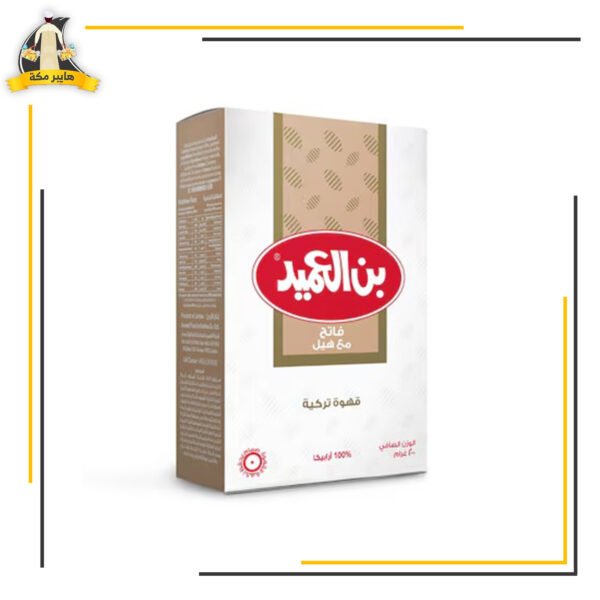 بن العميد غامق محوج200جم