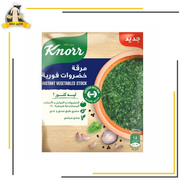 مرقه فوريه خضار كنور