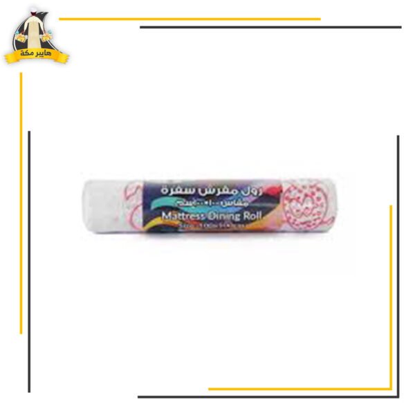 رول سفرة 1كيلو