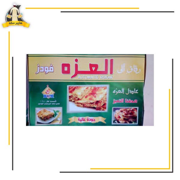 رقاق العزة 1كجم