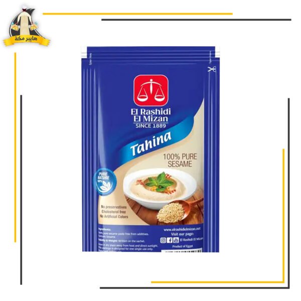 طحينة الرشيدى الميزان ظرف