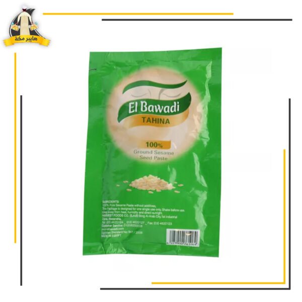 طحينة البوادى ظرف