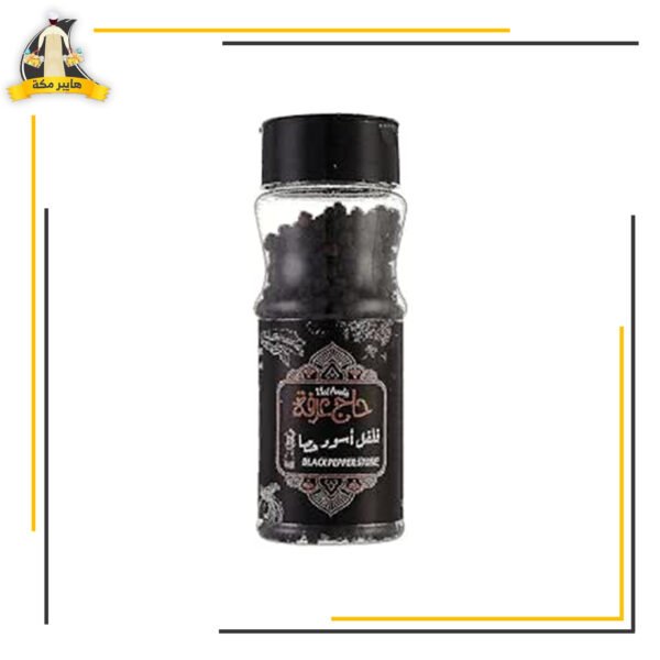 فلفل اسود الحاج عرفه
