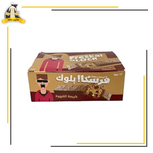 فريسكا بلوك قهوة