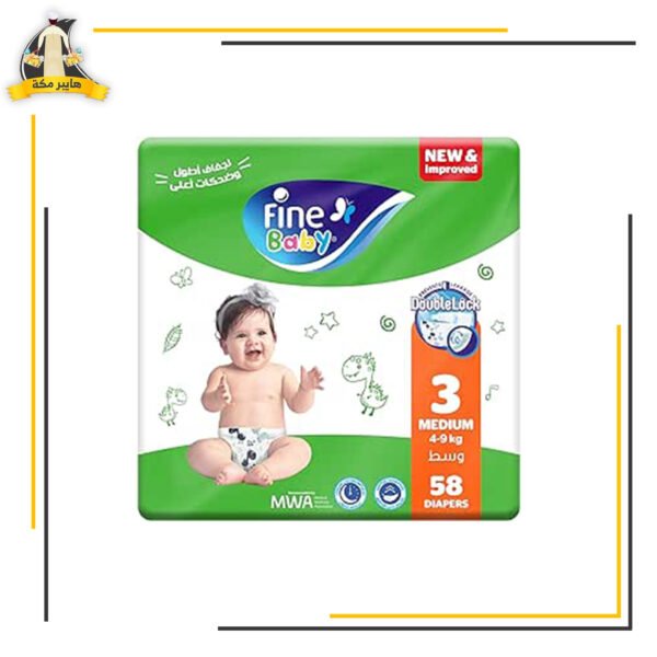 فاين بيبي رقم 3