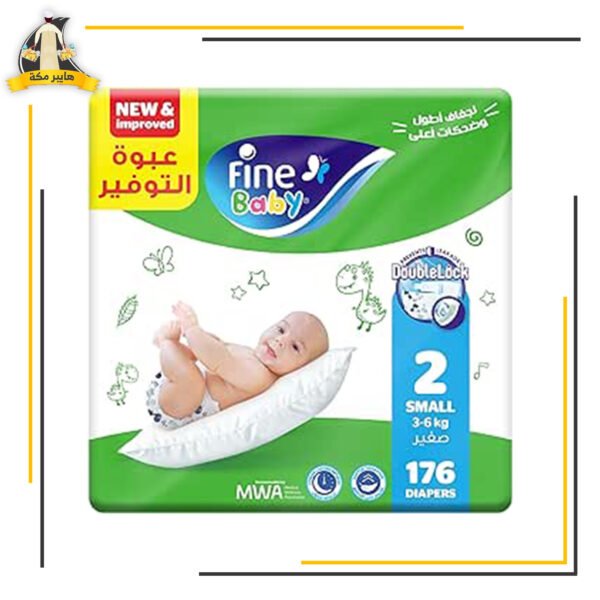 فاين بيبي رقم 2