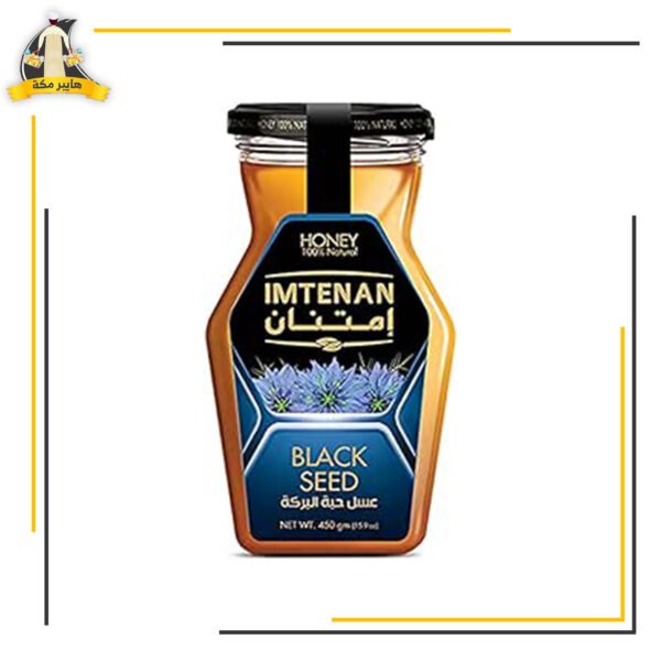 عسل امتنان حبة البركة 500 جم