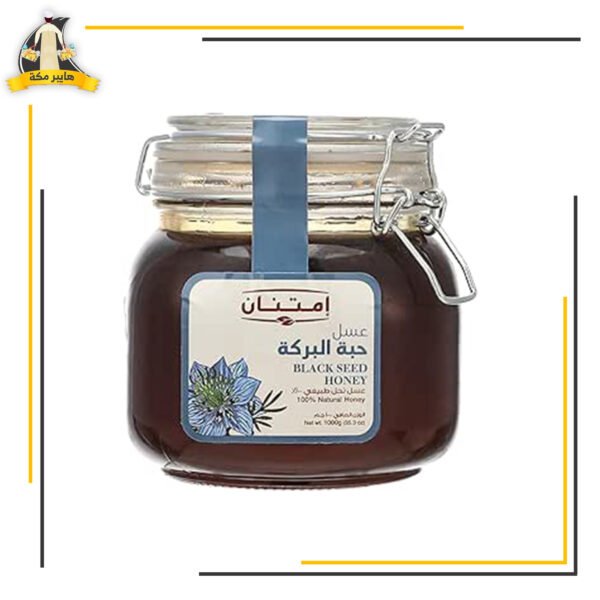 عسل امتنان حبة البركة 1كيلو