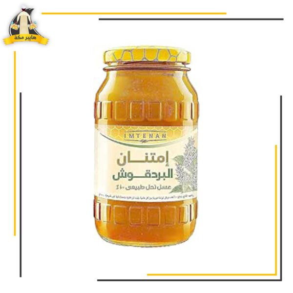 عرض عسل امتنان برسيم مع بردقوش