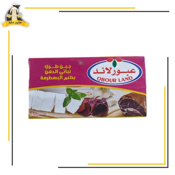 عبور لاند بسطرمة 500جم