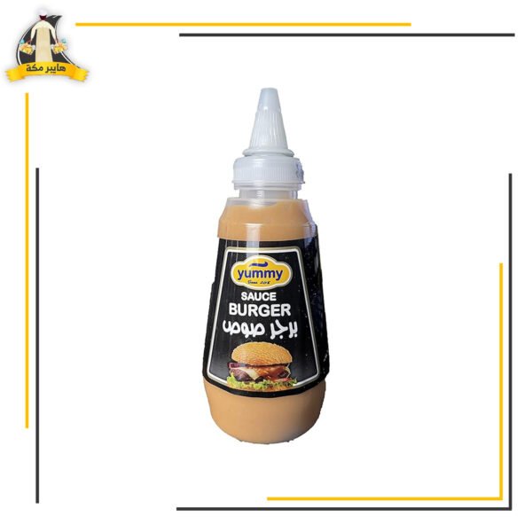 صوص برجر يامي