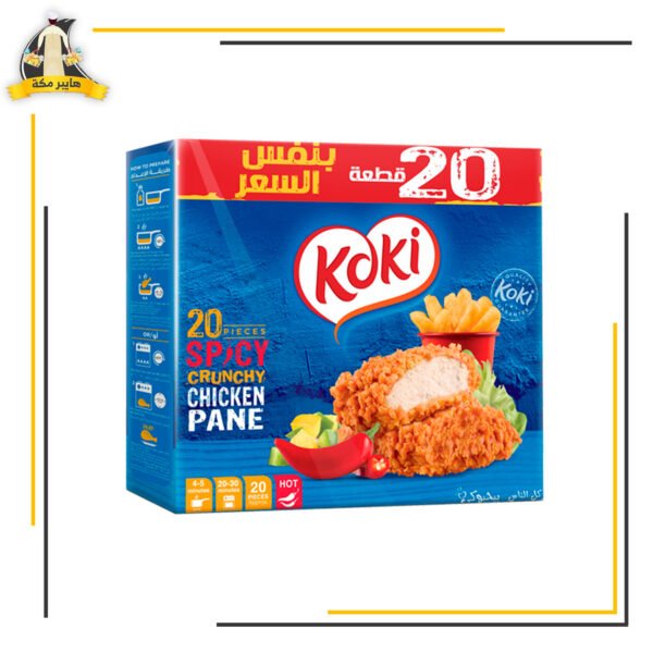 صدور بانية كوكى كيلو مدموج 77