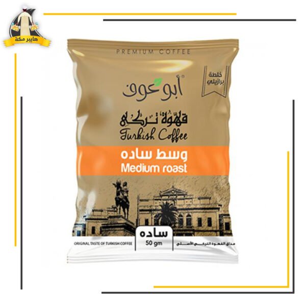 ابو عوف وسط سادة 50جم