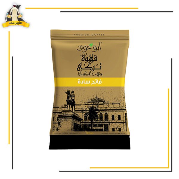 ابوعوف فاتح سادة 250جم