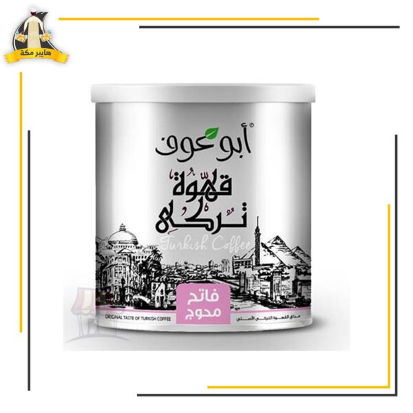 ابوعوف محوج فاتح 250جم