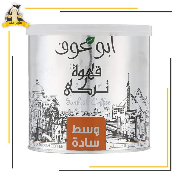 ابوعوف وسط سادة 250جم