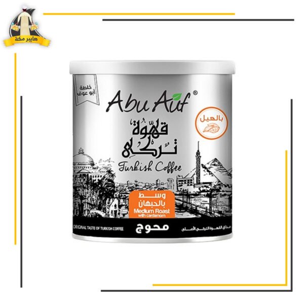 ابوعوف وسط محوج 250جم