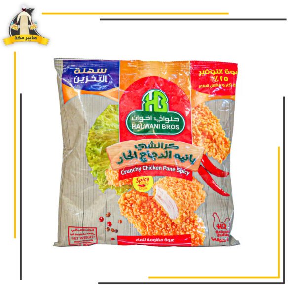 بانية حلوانى 400 جرام حار