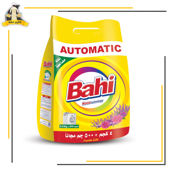 باهي اتوماتيك لافندر 4500جم