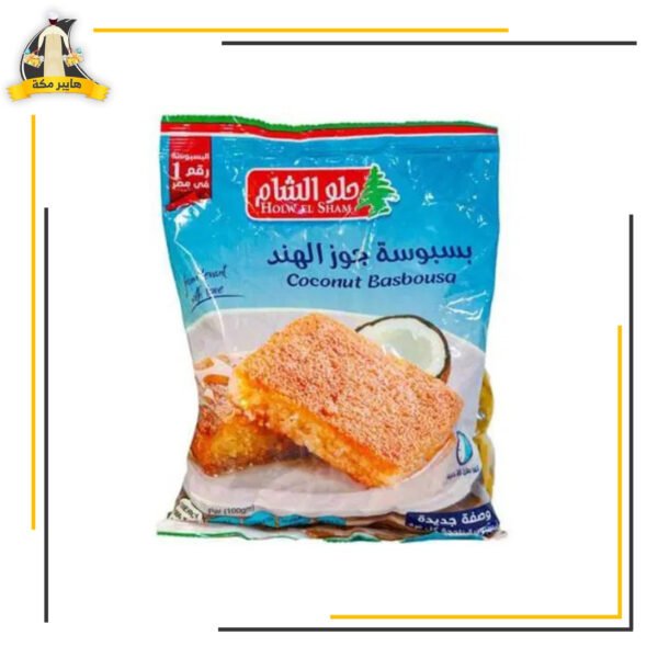 بسبوسه حلو الشام جوز هند 450 جم