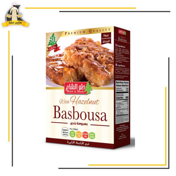 بسبوسه حلوالشام بندق