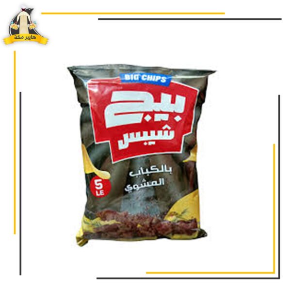 بيج شيبسي كباب مشوي