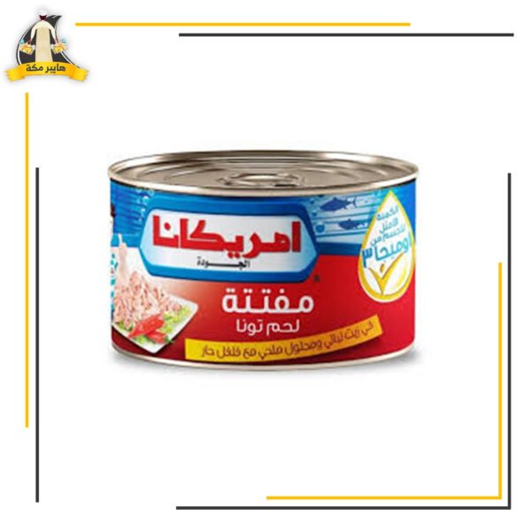 تونة امريكانا مفتت حار 140 جم