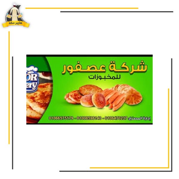 خبز لبناني عصفور سوبر