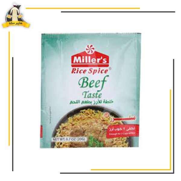 خلطة ارز ميلرز لحم 20 جم