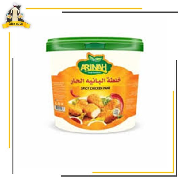 خلطة بانية حار 250 جم