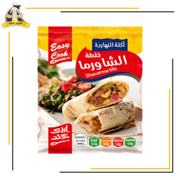 خلطه الشاورما السوري حلو الشام