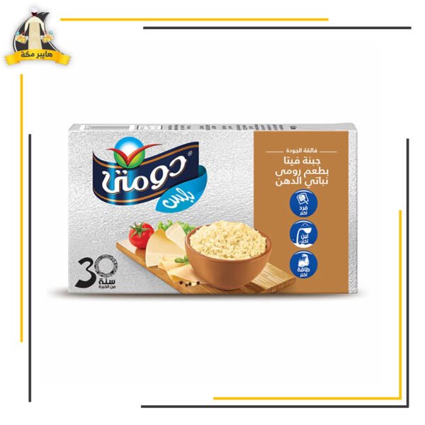 دومتى رومى 500 جرام