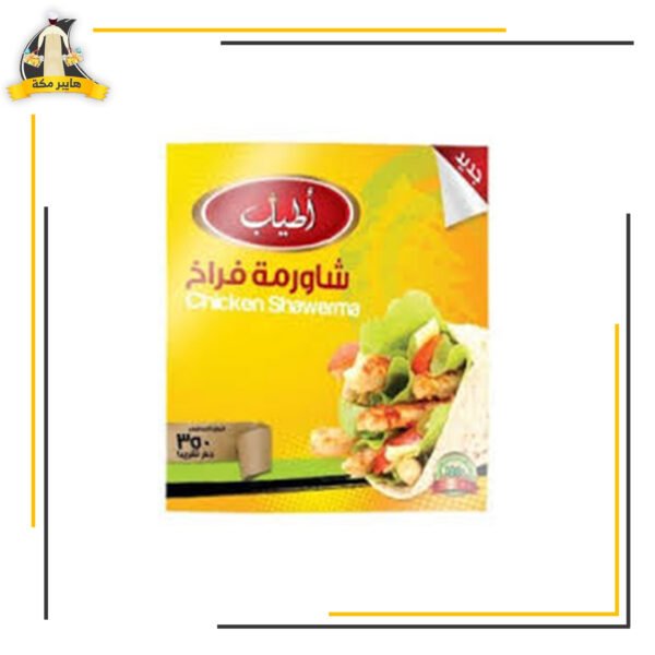 شاورما فراخ اطياب