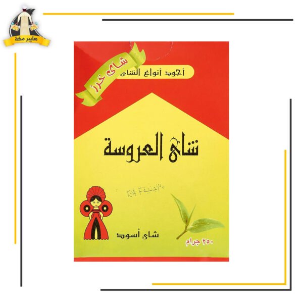 شاى العروسة 250 جرام