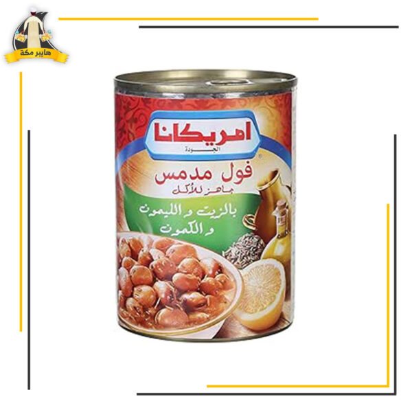 فول امريكانا ليمون وكمون