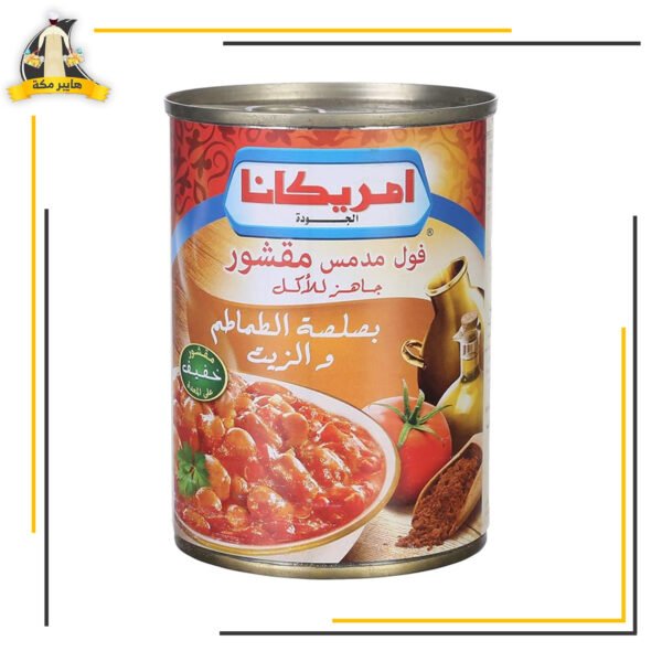 فول امريكانا مقشور بالصلصة