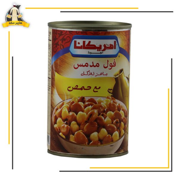 فول بالحمص امريكانا